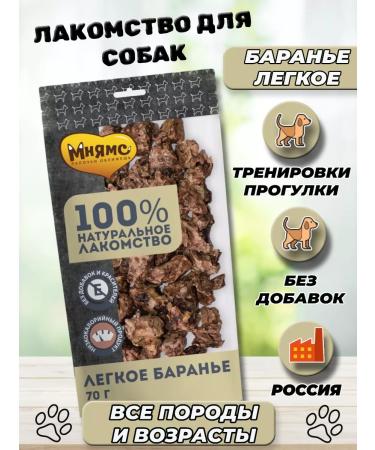 Mnyams A treat for dogs lamb light 70 g