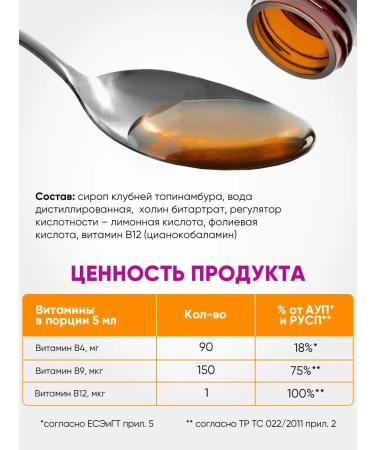 Eco life Choline syrup for children. Vitamins for children in groups - Buy Online on GoSupps.com