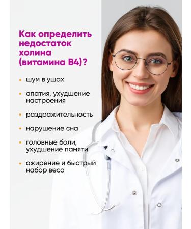 Eco life Choline syrup for children. Vitamins for children in groups - Buy Online on GoSupps.com