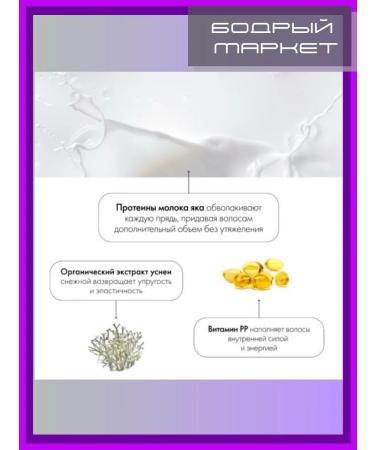 Natura Siberica Air conditioner - Hair Volume Up Hair 2 pcs 180 ml - Buy Online on GoSupps.com