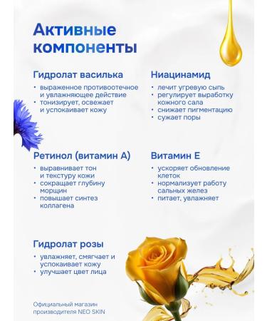 NEO SKIN Moisturizer to the face with peptides and black caviar - Buy Online on GoSupps.com