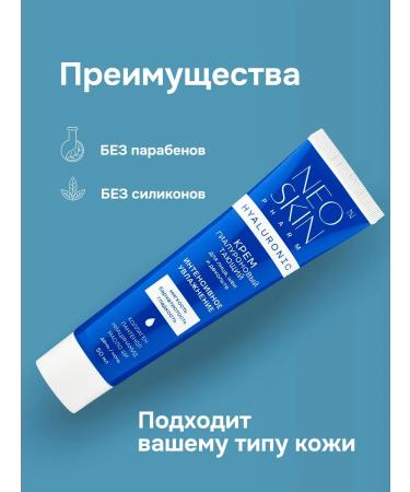 NEO SKIN Moisturizing face with niacinamide 50 ml - Buy Online on GoSupps.com