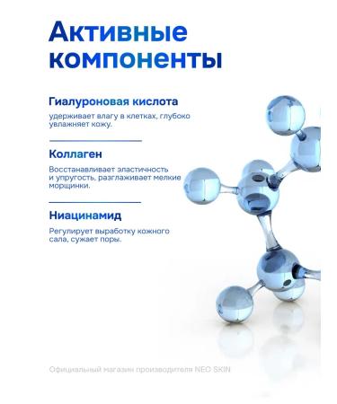 NEO SKIN Moisturizing face with niacinamide 50 ml - Buy Online on GoSupps.com