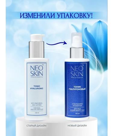 NEO SKIN Face and eye tonic moisturizing hyaluronic 150ml - Buy Online on GoSupps.com