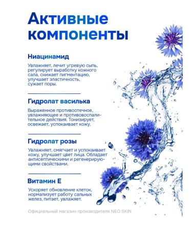 NEO SKIN Face and eye cream with peptides and black caviar 50ml - Buy Online on GoSupps.com