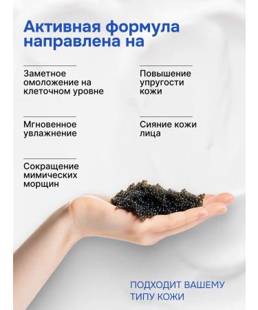 NEO SKIN Face and eye cream with peptides and black caviar 50ml - Buy Online on GoSupps.com