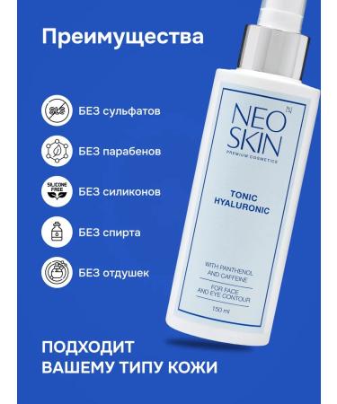 NEO SKIN Face and eye tonic moisturizing hyaluronic 150 ml spray - Buy Online on GoSupps.com