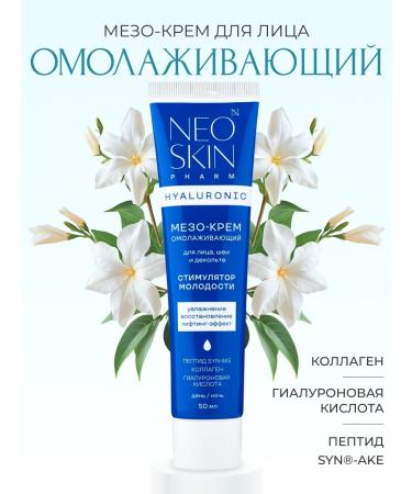 NEO SKIN Facial cream is anti -aging nutrient with a collagen 50ml