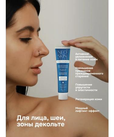 NEO SKIN Facial cream is anti -aging nutrient with a collagen 50ml - Buy Online on GoSupps.com