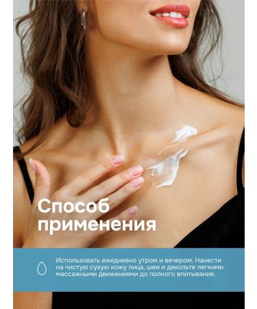 NEO SKIN Facial cream is anti -aging nutrient with a collagen 50ml - Buy Online on GoSupps.com