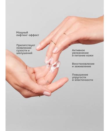 NEO SKIN Hand cream moisturizing nutritious with panthenol collagen - Buy Online on GoSupps.com