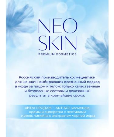 NEO SKIN Hand cream moisturizing nutritious with panthenol collagen - Buy Online on GoSupps.com
