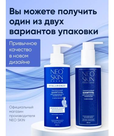 NEO SKIN Hair shampoo is a female restorative with keratin - Buy Online on GoSupps.com