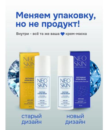 NEO SKIN face cream anti -aging mask moisturizing 50 ml - Buy Online on GoSupps.com