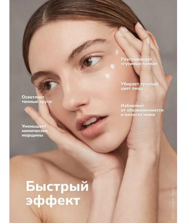 NEO SKIN face cream anti -aging mask moisturizing 50 ml - Buy Online on GoSupps.com