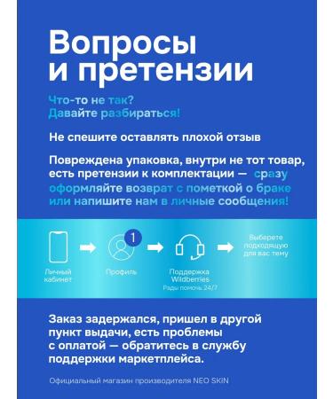 NEO SKIN Feet cream with urea and panthenol moisturizing 75 ml - Buy Online on GoSupps.com