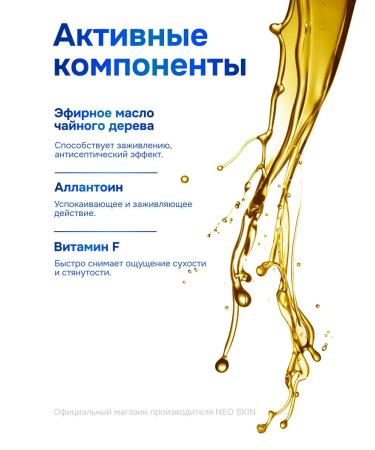 NEO SKIN Feet cream with urea and panthenol moisturizing 75 ml - Buy Online on GoSupps.com