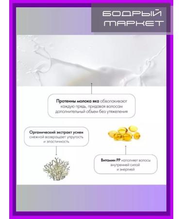 Natura Siberica Air conditioning - Hair Milk "Volume Up" 4 pcs - Buy Online on GoSupps.com