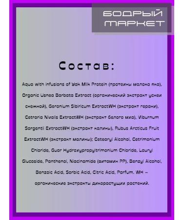 Natura Siberica Air conditioning - Hair Milk "Volume Up" 4 pcs - Buy Online on GoSupps.com