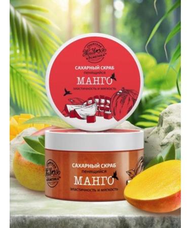 kingdom of aromas Sugar body scrub for elastic skin 330 g - Buy Online on GoSupps.com