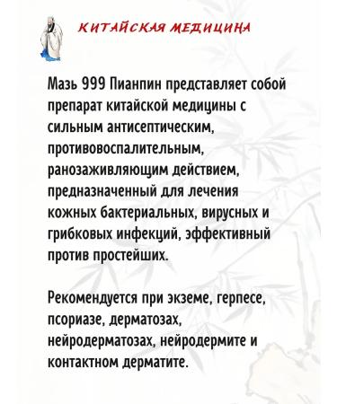 Gangga Ointment Chinese Pianpin 999 Pianpin 2x20g - Buy Online on GoSupps.com