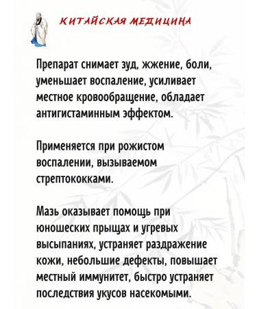 Gangga Ointment Chinese Pianpin 999 Pianpin 2x20g - Buy Online on GoSupps.com