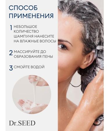 DrSeed Hair shampoo Restoring Bebe Musk - Buy Online on GoSupps.com