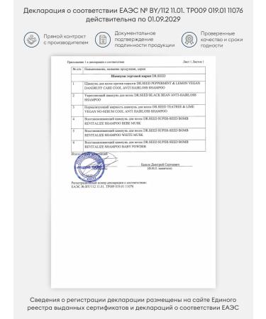 DrSeed Hair shampoo Restoring Bebe Musk - Buy Online on GoSupps.com