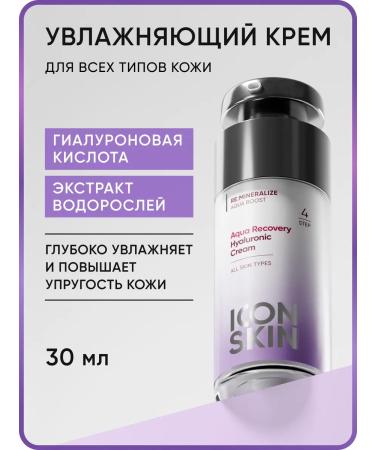 ICON SKIN Hyaluronic acid moisturizer