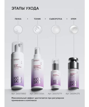 ICON SKIN Hyaluronic acid moisturizer - Buy Online on GoSupps.com