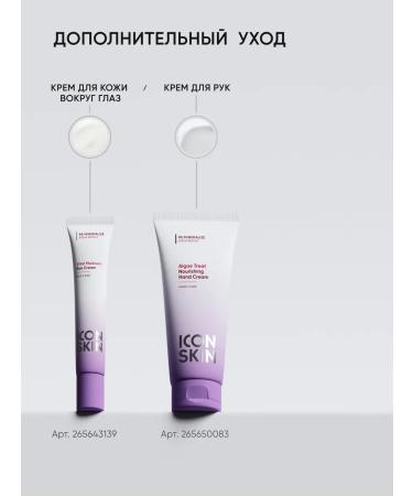 ICON SKIN Hyaluronic acid moisturizer - Buy Online on GoSupps.com