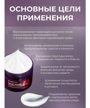 SEBRIYAL Keratin hair mask moisturizing recovery - Buy Online on GoSupps.com