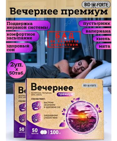 Bio Forte Evening premium motherwort+valerian+hops+mint 50Tab*2UP