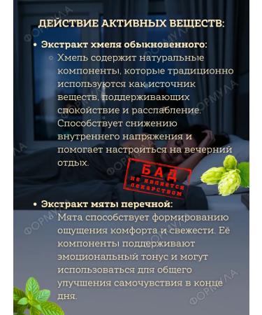 Bio Forte Evening premium motherwort+valerian+hops+mint 50Tab*2UP - Buy Online on GoSupps.com