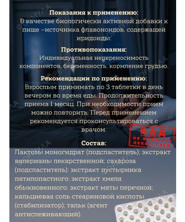 Bio Forte Evening premium motherwort+valerian+hops+mint 50Tab*2UP - Buy Online on GoSupps.com