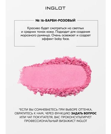 INGLOT Silk blossom for the face Rosie Cheeks Blush No. 16 - Buy Online on GoSupps.com