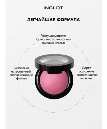 INGLOT Silk blush for the face Rosie Cheeks Blush No. 17 - Buy Online on GoSupps.com