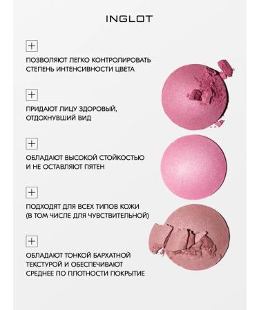 INGLOT Silk blush for the face Rosie Cheeks Blush No. 17 - Buy Online on GoSupps.com
