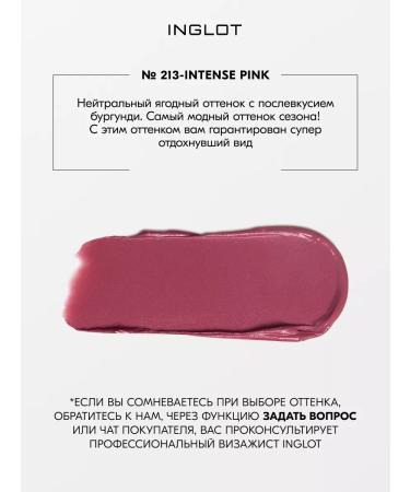 INGLOT Cream blush in the stick Cream Stick Blush No. 213 - Buy Online on GoSupps.com
