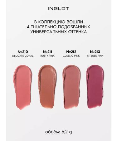 INGLOT Cream blush in the stick Cream Stick Blush No. 213 - Buy Online on GoSupps.com