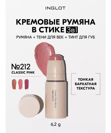 INGLOT Cream blush in the stick Cream Stick Blush No. 212