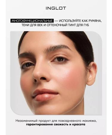 INGLOT Cream blush in the stick Cream Stick Blush No. 212 - Buy Online on GoSupps.com