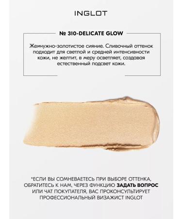 INGLOT Highlighter-style cream delicate radiance No. 310 - Buy Online on GoSupps.com