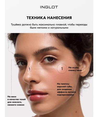 INGLOT Highlighter-style cream delicate radiance No. 310 - Buy Online on GoSupps.com