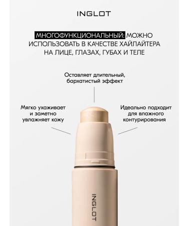 INGLOT Highlighter-style cream delicate radiance No. 311 - Buy Online on GoSupps.com