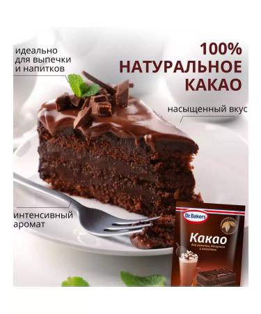 Dr Bakers Cocoa for baking desserts and drinks 25 grams 5pcs - Buy Online on GoSupps.com