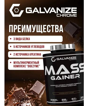 Galvanize Nutrition Gainer for a quick set of male mass 3 kg g mass - Buy Online on GoSupps.com
