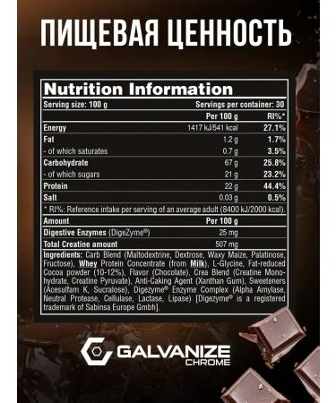 Galvanize Nutrition Gainer for a quick set of male mass 3 kg g mass - Buy Online on GoSupps.com