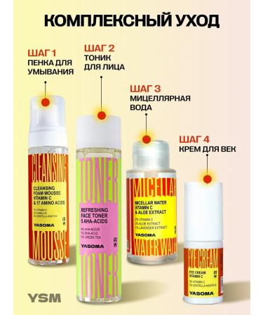 YASOMA Micellar water for removing makeup from the eyes and face with pomp - Buy Online on GoSupps.com