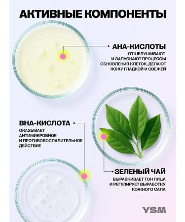 YASOMA Face tonic moisturizing with salicylic acid - Buy Online on GoSupps.com